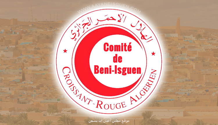 لوغو اللجنة المحلية للهلال الأحمر الجزائري مركز حمو بوخشة