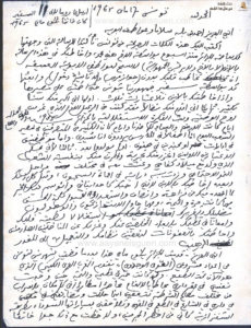 17 ماي 1965 بعث مفدي زكرياء برسالته المشهورة إلى السيد رئيس الجمهورية أحمد بن بلة، ينصحه فيها بتدارك الأوضاع المتردّية في الجزائر آنذاك. (شهر ويومان قبل الإطاحة به)