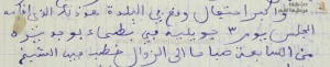 فقرة من رسالة ثانية مؤرّخة في الفاتح أوت 1962 للأستاذ محمد بن يوسف اطفيش إلى شيخه بتونس يعلمه فيها بكل ما جرى بالبلدة خلال شهر جويلية.