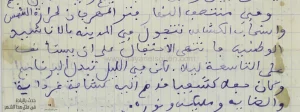 فقرة أخرى من رسالة ثانية مؤرّخة في الفاتح أوت 1962 للأستاذ محمد بن يوسف اطفيش إلى شيخه بتونس يعلمه فيها بكل ما جرى بالبلدة خلال شهر جويلية.